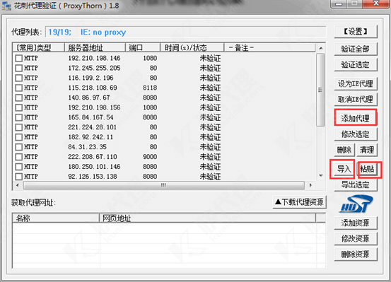 花刺使用教程2