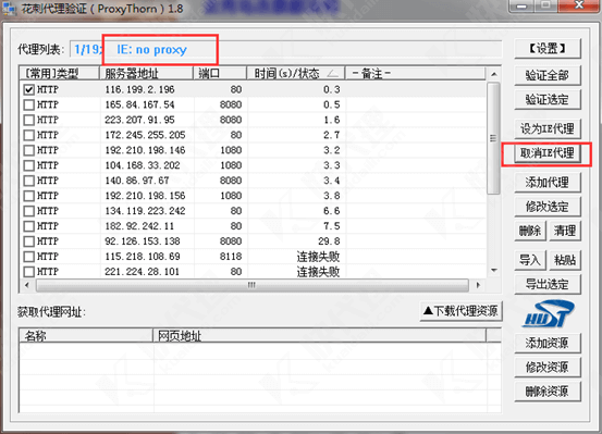 花刺使用教程5