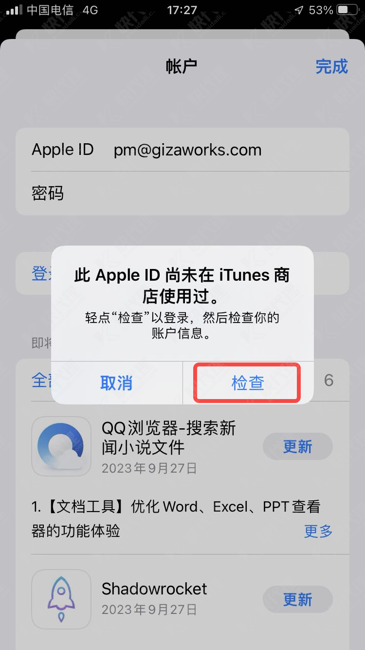 login_appleID2